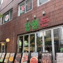 별밤7080 | 망원동고기집 '망원돈' 안창살+고추장삼겹살 솔직 후기