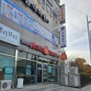 맘스터치 낙민안락점