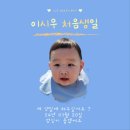 시우의 성장일기, D+335~343 아기유아식시기 / 11개월 유아식 식단 / 아기미역국 / 아기 된장국 / 아기...