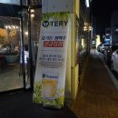 테리비어 이미지