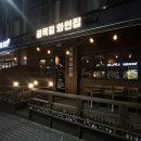 [판교] 맛집 필수코스 ‘골목길 와인집’ 후기 서판교와인 포장