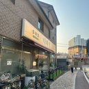 오산5-12 농로 | [경기/오산] 오산 누읍동맛집, 물향기수목원 근처 맛집 다미식 방문 후기