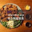 러스틱컴포트 네이버블로그