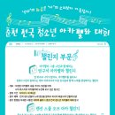 한국청소년교육협동조합 이미지