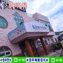 시립늘희망어린이집