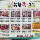 푸른잎유황족보쌈