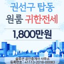 탑동부동산공인중개사사무소 이미지