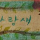 파랑새정원 이미지