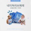 메레(mere) | 8kg 아기에게 잘 맞았던 수영장 기저귀? 네이쳐러브메레 리얼 후기