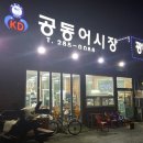 킹스수산 네이버블로그