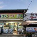 황제연잎삼계탕