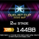 네이더 | 마듀 25년 9월 DC컵 후기