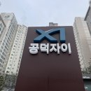 마포래미안푸르지오 상가 | [애오개역 아파트] 공덕자이, 마포래미안푸르지오(마래푸),마포더클래시 가볍게 임장한 후기