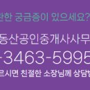 용부동산공인중개사사무소 이미지