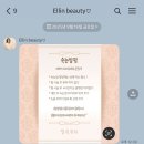 호텔넘버25 검단신도시점 | 유지력 좋은 검단신도시 속눈썹펌은 엘린뷰티눈썹 앤 어나더블랙 검단