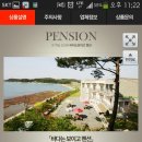 토가펜션 이미지