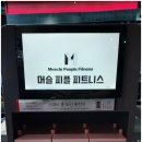 바디피플휘트니스 | 건강한 습관 만들기, 청라 머슬피플 피트니스 등록 후기