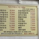 원조칼국수밀면