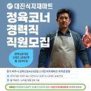 대진마트