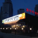 황재 코다리 냉면 이미지