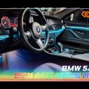 인코브(INCOBB KOREA) BMW 5시리즈 그란투리스모 (BMW 5SERIES GT F07) 필립스 LED 실내등 이미지