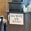 정록 | [경주 대릉원 맛집] 경주 황리단길 한식 추천 맛집 <정록쌈밥> 웨이팅 후기
