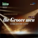 더그루브