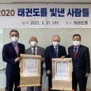 정립(태권도) 이미지