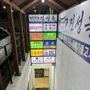 금원삼계탕 이미지