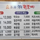 3.8춘천닭갈비 이미지