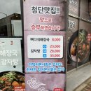 뼈다구해장국감자탕 이미지