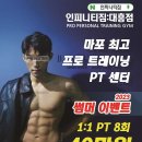 인피니티짐