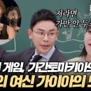 230625 그리스로마신화2 신들의 사생활 클립 모음 이미지