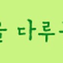 (주)동진에너지 이미지