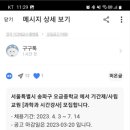 오금중학교 이미지