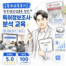 한국특허평가 | [특허교육후기] 한국생산성본부 천안 | 2026.06.11 ~ 06.12_수강생 후기