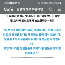 원클릭투어