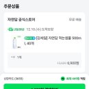 먹는샘물 | 자연담 먹는샘물 생수 500ml 40개 솔직 후기