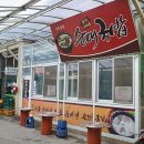 장수가마솥국밥 이미지