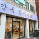 모든칼국수