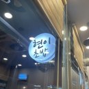 현이초밥 이미지