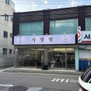 사랑방 | 광주 서석동 신상 카페 사랑방 방문 후기