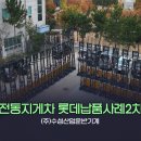 칠성전동지게차