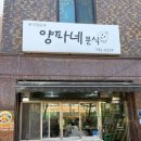 천현초교 앞 이미지