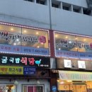 백가네김치찜공단점 이미지