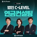 신한세무법인 - 광진구 천호대로 618 | 신한세무법인