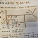국제빌딩 | [W2_3] K웨딩홀 국제신문 투어 후기, 견적공유(2026년 하반기 2027년 상반기)