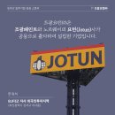 조광요턴㈜ 이미지