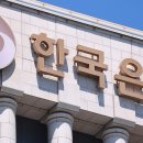 한국은행 이미지