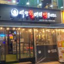 역전할머니맥주인천호 | [인천/부평] 시원한 얼음 맥주가 매력적인 '역전할머니맥주 인천삼산점' 내돈내산 후기